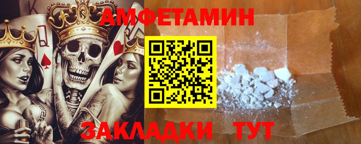 АМФЕТАМИН 97%  АМФ  Наро-Фоминск 