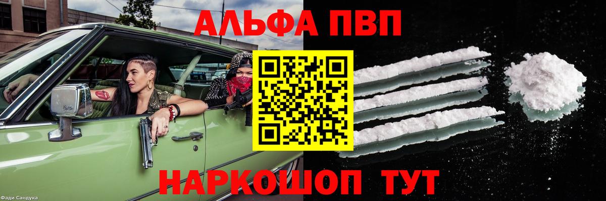 APVP мука  A PVP Соль  APVP СК КРИС  Наро-Фоминск 