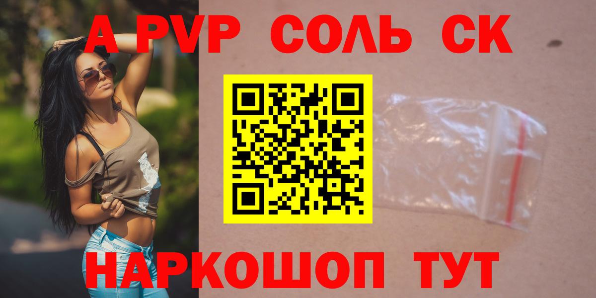 Alpha PVP крисы CK Наро-Фоминск