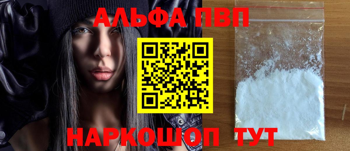 Alpha PVP  A PVP СК КРИС  Вход с VPN  Наро-Фоминск  Alpha-PVP мука 