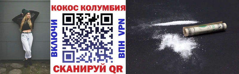 хочу Наро-Фоминск Кокаин VHQ