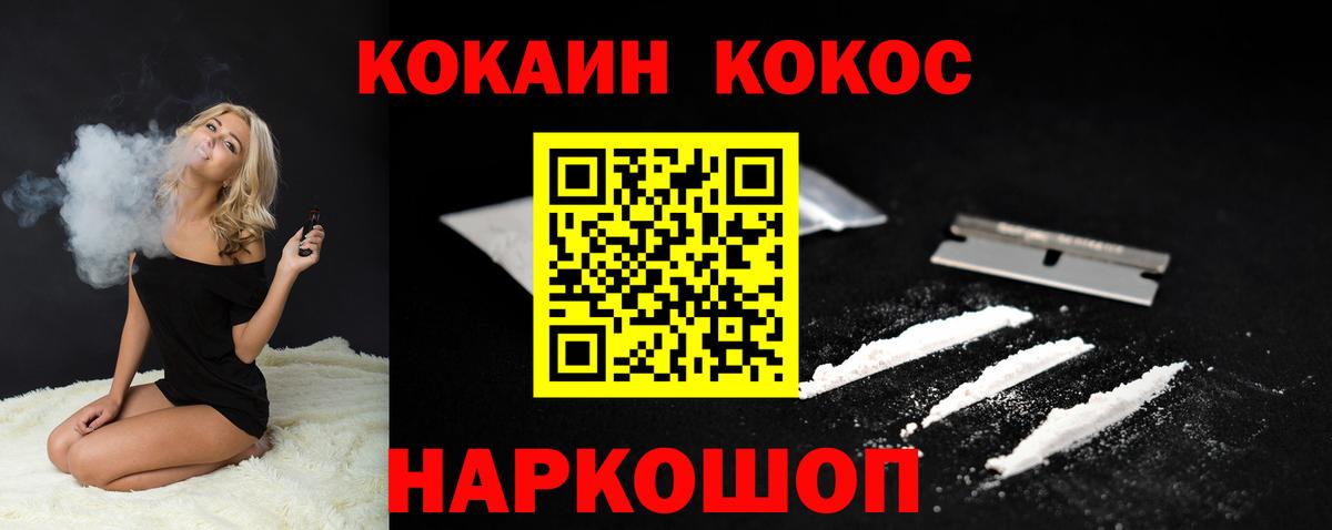 Кокаин 99%  Наро-Фоминск  Кокаин Перу 