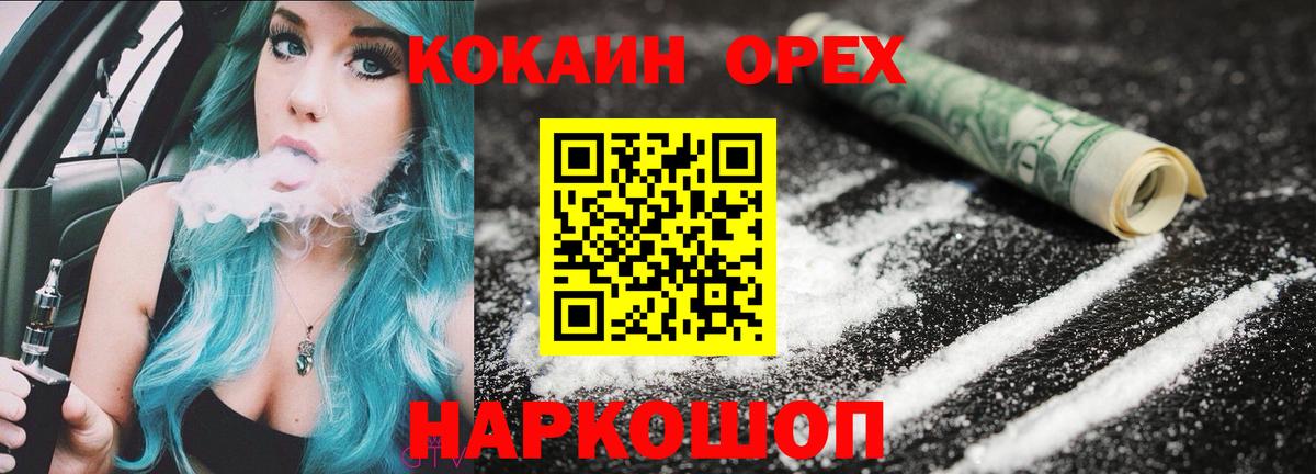 Cocaine 97% Наро-Фоминск