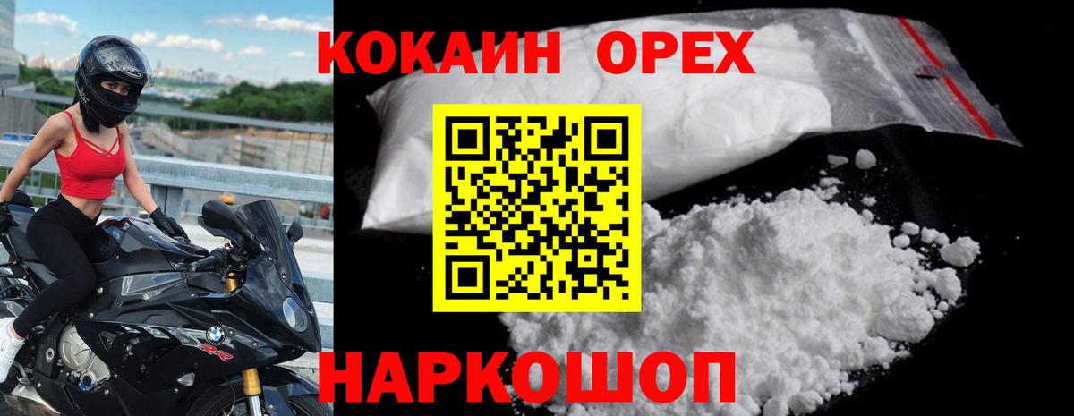 КОКАИН Fish Scale  как найти закладки  Вход с VPN  Наро-Фоминск  Cocaine Боливия 
