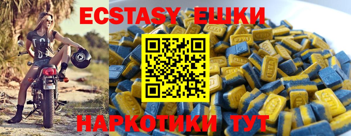 Экстази ешки  Экстази 99%  Вход с VPN  Наро-Фоминск 
