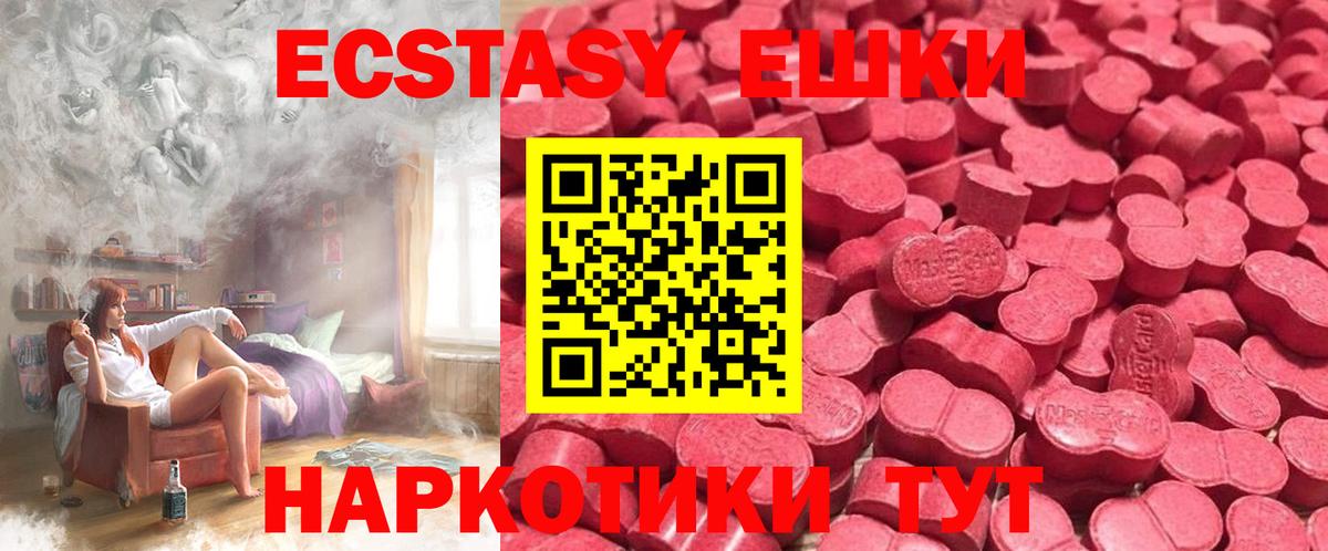 ЭКСТАЗИ MDMA  Наро-Фоминск  Ecstasy  Экстази TESLA 