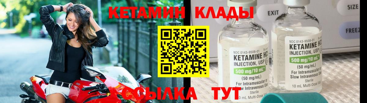Кетамин ketamine  Кетамин VHQ  ОМГ ОМГ ссылки  Наро-Фоминск 