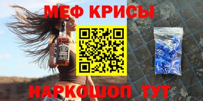 мефедрон мука Аргун