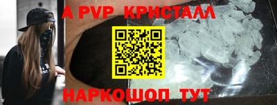 ALPHA PVP Жуковский