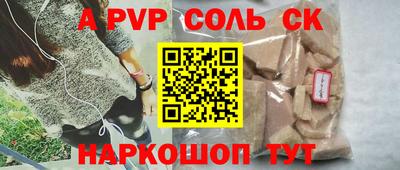 ALPHA PVP Жуковский