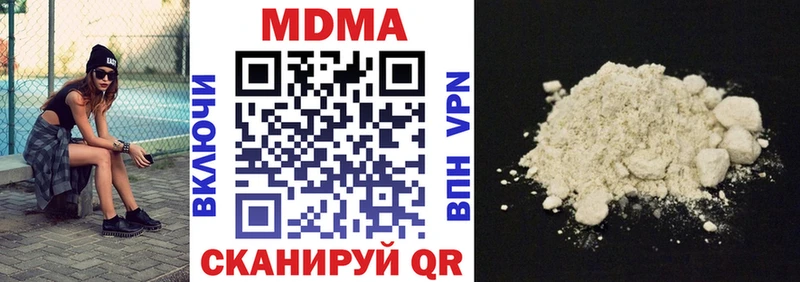 МДМА молли  Наро-Фоминск 