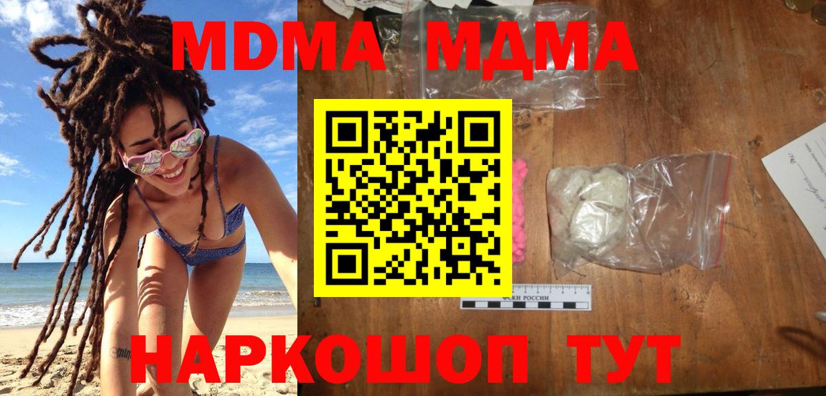МДМА crystal  MDMA кристаллы  Наро-Фоминск 