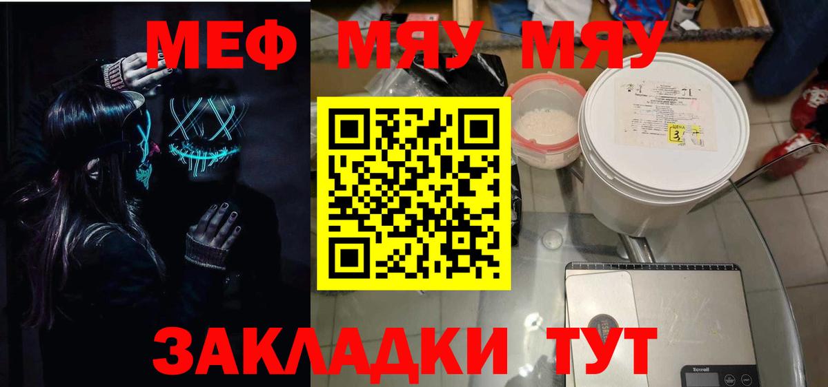 цена наркотик  Вход с VPN  Наро-Фоминск  Меф mephedrone  МЯУ-МЯУ 4 MMC 