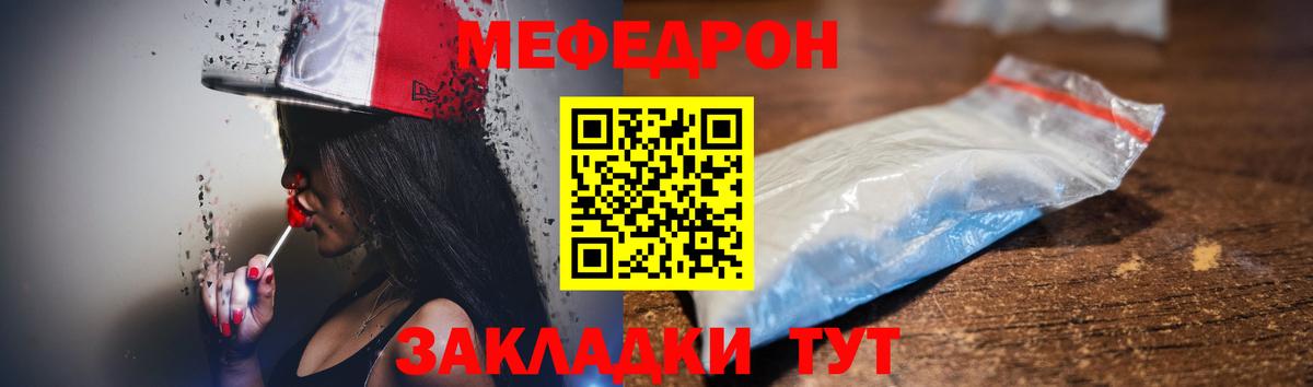 МЕФ  Наро-Фоминск