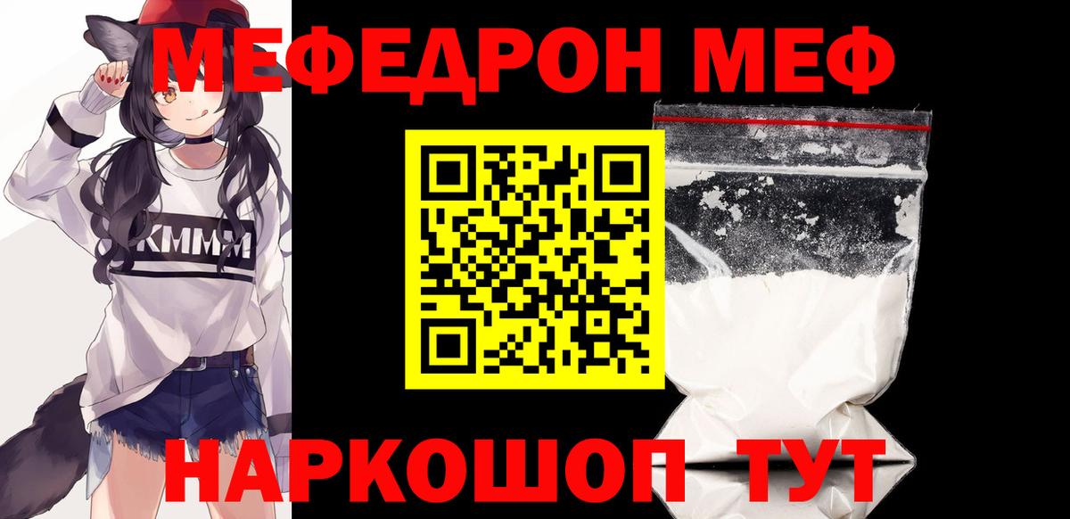 купить наркотик  Мефедрон  МЕФ VHQ  Наро-Фоминск  Меф  Меф mephedrone 