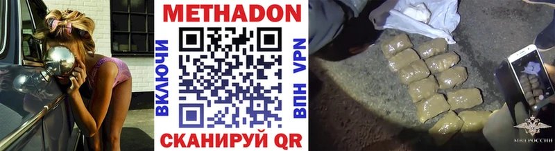 цена   Наро-Фоминск  МЕТАДОН methadone 