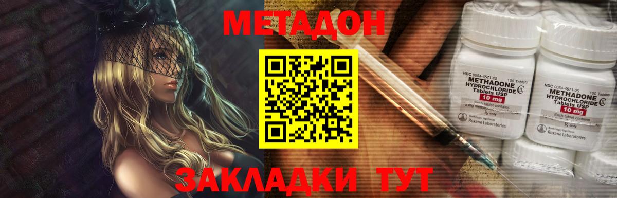 Наро-Фоминск  мега маркетплейс  Метадон methadone  Вход с VPN  Метадон мёд 