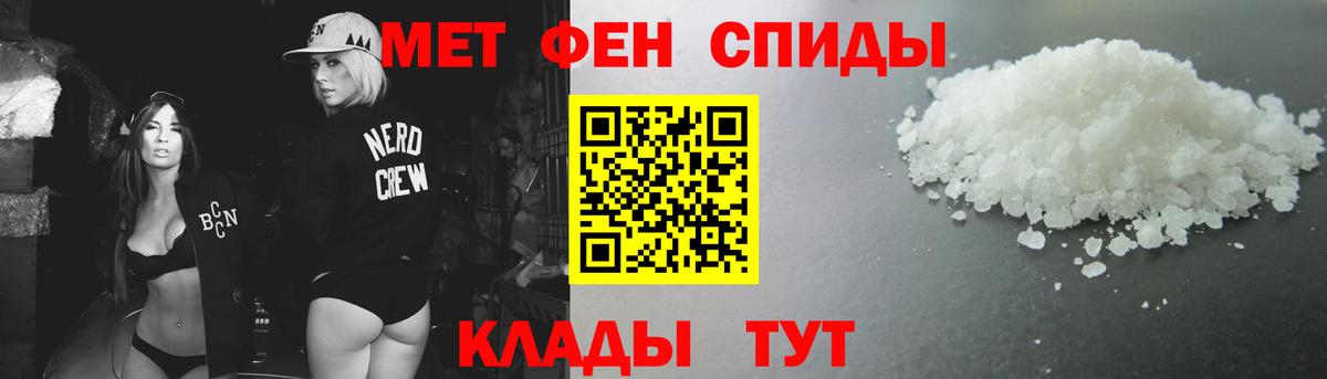 Метамфетамин винт  Метамфетамин  Наро-Фоминск 