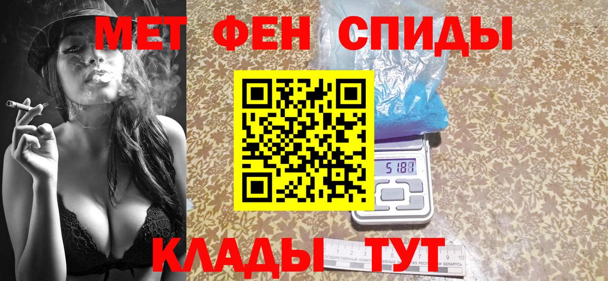 Метамфетамин мет Наро-Фоминск