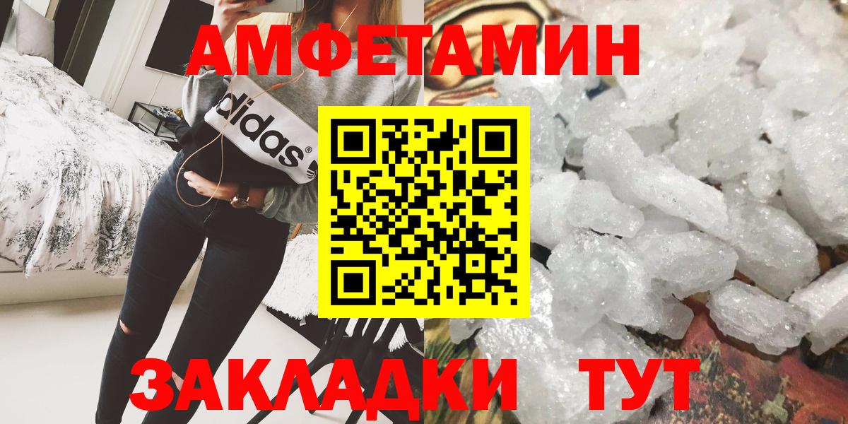 МЕТАМФЕТАМИН кристалл Наро-Фоминск