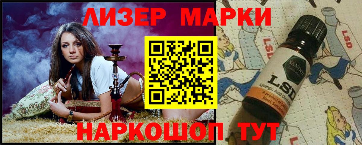 Наро-Фоминск  Марки NBOMe 1,5мг  Вход с VPN 