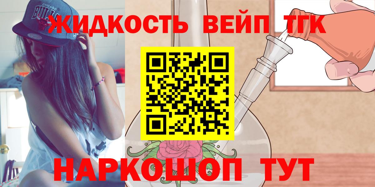 Наро-Фоминск  Дистиллят ТГК вейп с тгк  Вход с VPN 