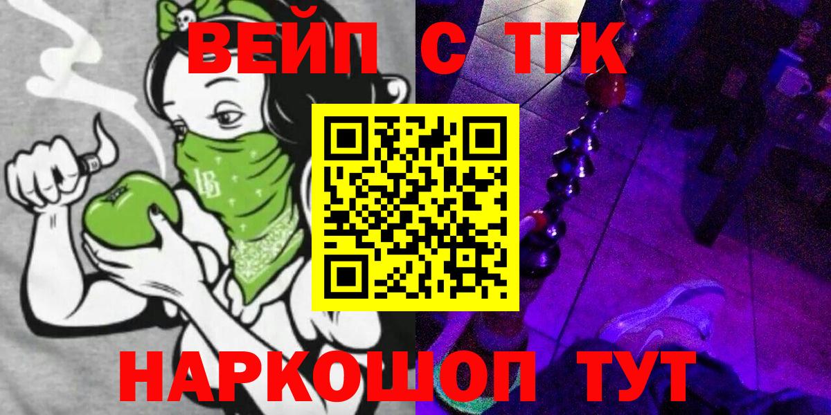 Дистиллят ТГК гашишное масло  ТГК вейп  Наро-Фоминск 