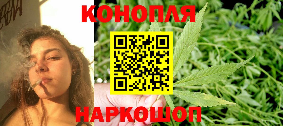 Бошки марихуана Ganja Наро-Фоминск